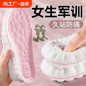 軍訓(xùn)專用鞋墊久站不累運(yùn)動氣墊減震超軟防痛踩屎感吸汗防臭透氣夏