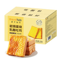 面包新語(yǔ) 巖焗蛋燒乳酪吐司400g*3箱