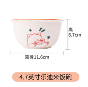 ARST 雅誠(chéng)德 4.7英寸奶油熊 陶瓷碗