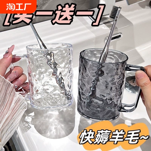 冰川紋漱口杯輕奢透明牙刷杯高顏值情侶洗漱杯兒童牙杯學生刷牙杯