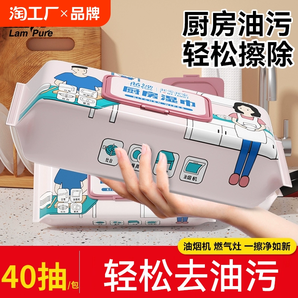 廚房濕巾40抽或800張懸掛式抽紙衛(wèi)生紙廁紙擦手紙實(shí)惠裝