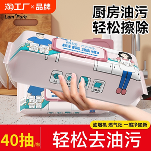 廚房濕巾40抽或800張懸掛式抽紙衛(wèi)生紙廁紙擦手紙實惠裝