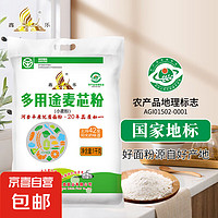 河套平原 多用途麥芯粉 1kg