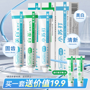 皎潔牙膏 口氣清新牙膏男女通用 美白四周見效130g*3支