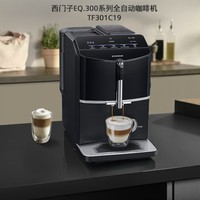 SIEMENS 西門子 BOSCH 博世 TF301C19 全自動咖啡機