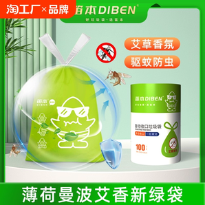 笛本驅(qū)蚊垃圾袋家用手提式抽繩袋子廚房加厚大號廚余綠色清潔袋