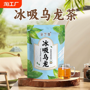 冰吸烏龍茶薄荷涼茶冷熱泡烏龍茶袋泡茶茶包冰吸烏龍茶獨立小包裝