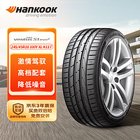 Hankook 韓泰輪胎 k117 轎車輪胎 運(yùn)動(dòng)操控型 245/45R18 100Y XL