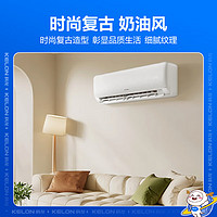 KELON 科龍 速享省電寶系列 KFR-35GW/QS1-X1 壁掛式空調(diào) 大1.5匹 新一級