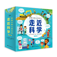 《探索萬物兒童百科：走近科學(xué)》（套裝全12冊）