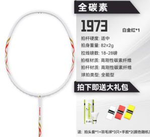 KAWASAKI 川崎 1973 羽毛球拍 白紅金 28磅（王者級）