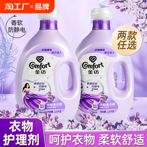 金紡柔順劑久留香防靜電衣物護理劑液薰衣草絲蛋白補充裝