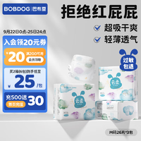 巴布豆（BOBDOG）云柔拉拉褲超薄透氣秋冬不悶?zāi)虿粷癖】顙雰耗蜓潓W(xué)步褲超薄芯體 紙尿褲 M78片【9-17斤】