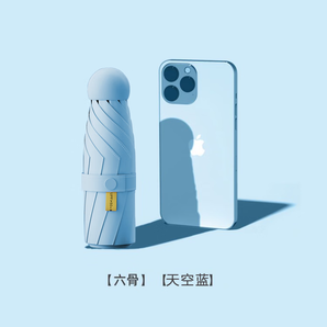Mrs Liu迷你五折疊太陽傘女防曬遮陽晴雨兩用小巧便攜口袋膠囊傘upf50+ 天空藍(lán) 6骨 5折迷你air加厚 無規(guī)格
