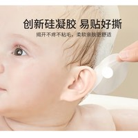 YeeHoO 英氏 寶寶洗頭防水耳貼 30片