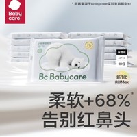 babycare 嬰兒抽取式保濕紙巾 40抽*10包