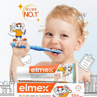 Elmex 艾美適 0-6-12歲兒童牙膏 50ml*2