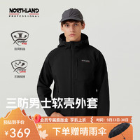 NORTHLAND 諾詩(shī)蘭 24秋冬新款男士杜邦三防軟殼衣防潑防油污徒步戶外登山夾克外套 純黑色-連帽02E 175