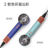 dyson 戴森 HD16 吹風(fēng)機(jī) 彩陶青