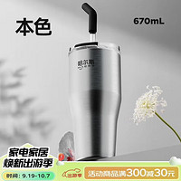 HAERS 哈爾斯 冰霸杯吸管保溫杯大容量 本色670ml