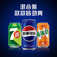 pepsi 百事 可樂 原味+7喜+美年達橙味 330ml*24罐