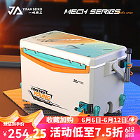 一帆精工 2024新款可坐釣魚箱多功能超輕超硬29L聚氨酯四腳升降釣箱 29L冰川橙釣箱