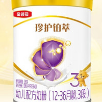 金領(lǐng)冠 珍護鉑萃系列 幼兒配方奶粉 3段 280g