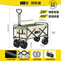 探險(xiǎn)者 戶外露營車折疊露營推車營地拖車野餐野營桌板手拉車擺攤快遞車 250L