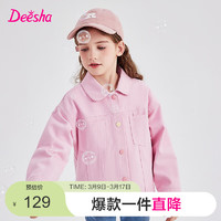 Deesha 笛莎 女童多巴胺翻領牛仔外套2024春秋中大童甜美彩色梭織外套 淺粉色 150
