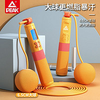 PEAK 匹克 無繩跳繩 計數(shù)款