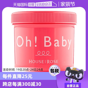 【自營】Ohbaby身體磨砂膏570g面部手部全身嫩白去角質女雞皮清潔
