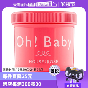 【自營(yíng)】Ohbaby身體磨砂膏570g面部手部全身嫩白去角質(zhì)女雞皮清潔