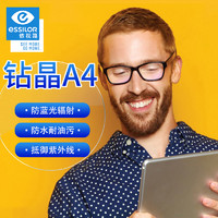 essilor 依視路 A4防藍(lán)光1.60非球面近視眼鏡片 2片裝 +送鏡框一副