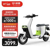 LUYUAN 綠源 48V24A鋰電池 新國標(biāo)電動自行車