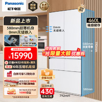 Panasonic 松下 大白PRO冰箱 460升法式電冰箱零嵌入式變頻雙系統(tǒng)循環(huán)風(fēng)冷無(wú)霜NR-JW46BGB-W