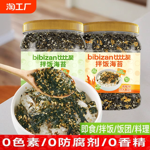 比比贊芝麻拌飯海苔碎飯團(tuán)壽司材料250g大罐裝兒童零食品商用即食