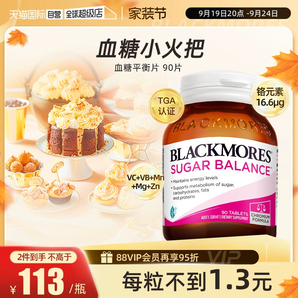 【自營】BLACKMORES澳佳寶血糖平衡片90片/瓶 含維B維C營養(yǎng)素保健