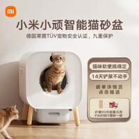 Xiaomi 小米 XMLBO1MG 智能貓砂盆 （白色、55L)