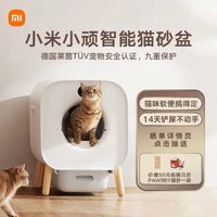 Xiaomi 小米 XMLBO1MG 智能貓砂盆 （白色、55L)