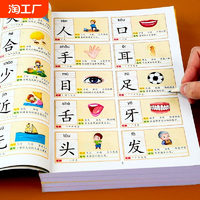 兒童識字大王3000字會說話的漢字啟蒙早教書籍幼兒園寶寶小學(xué)生一年級學(xué)前認字教材教具卡片幼兒幼小銜接看圖識字書有聲拼音認知