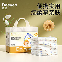 Deeyeo 德佑 嬰兒隔尿墊新生兒寶一次性床墊護(hù)理墊吸水透氣不回滲隔尿墊 M碼0-5個月