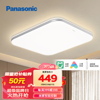 Panasonic 松下 吸頂燈LED智能控制燈具 方形36瓦HHXS4074L