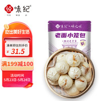 YUEWEIJI 悅味紀 嵊州老面小籠包 梅干菜鮮肉800g