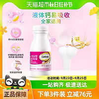 Caltrate 鈣爾奇 鈣維生素D軟膠囊 90粒（買2件贈(zèng)男士善存21片）