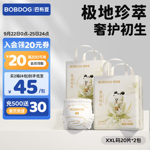 巴布豆（BOBDOG）新款雪域極光紙尿褲超薄透氣尿不濕嬰兒尿褲學(xué)步褲秋冬不悶 拉拉褲XXL40片【28-34斤】