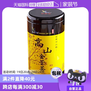 【自營】金萱奶香高山茶新鳳鳴茶葉花乳香300g綠茶中國臺灣茶正宗