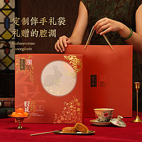 五芳齋 五芳悅禮 月餅禮盒裝 8口味 720g