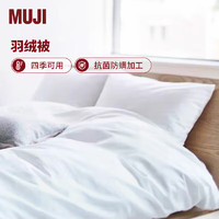 MUJI 無印良品 羽絨被 一層式厚型 150x200cm 白色