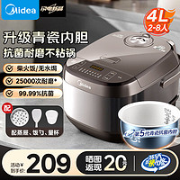 Midea 美的 電飯煲 家用3-4-5-8個(gè)人家用大容量多功能智能電飯鍋 不粘內(nèi)膽 青瓷抗菌內(nèi)膽-MB-4E65- 4L