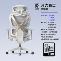 UE 永藝 月光騎士工學椅 無擱腳